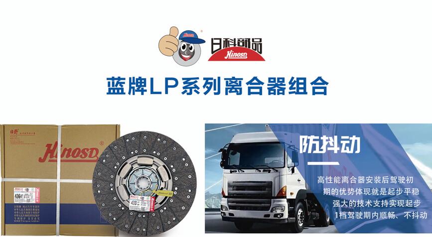 蓝牌XP离合器套件