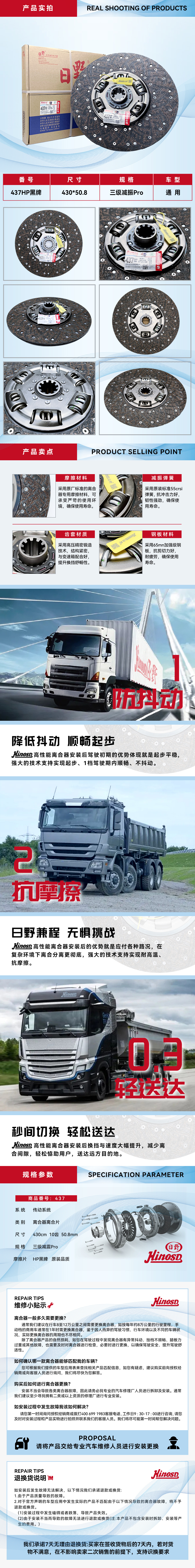 详情页437黑牌.jpg