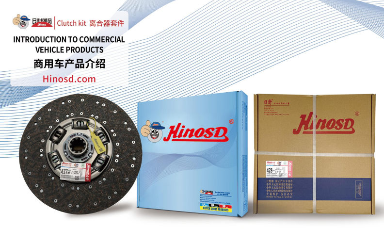 Download of clutch product information document Download of clutch product information document